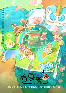 深夜影院番剧《月光下的旧书店》奇幻海报